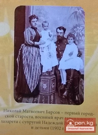 Chronicle of the City of Karakol