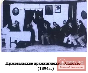 Караколдун Пржевальскка аталышын өзгөртүү