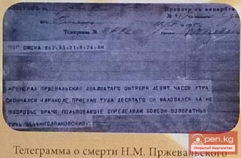 Karacol - The Last Harbor of N. M. Przhevalsky