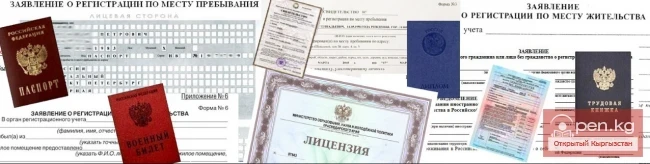 Immigration to Russia from Kyrgyzstan. Russian citizenship by marriage. Part - 7