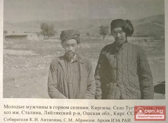 Europoid-Mongoloid Appearance of Kyrgyz in the Medieval Era. Historical Anthropology. Part - 2