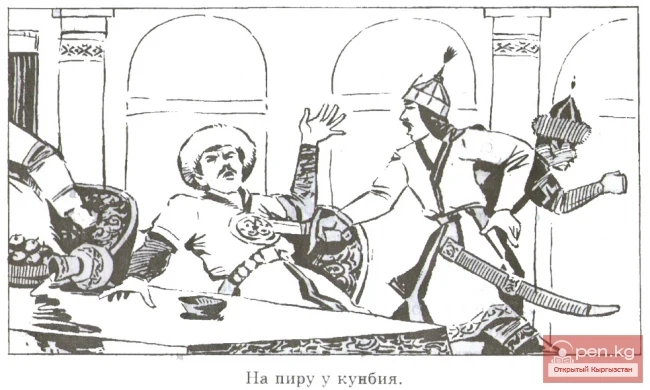 Покушение вдовы правителя усуней Унгуйми на Ними-Куанвана