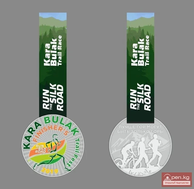 Соревнования «Kara-Bulak Trail Fest»