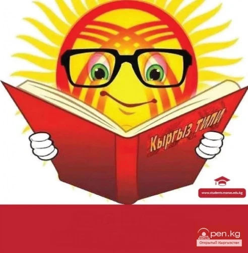 Наклонения, служебные части речи в кыргызском языке