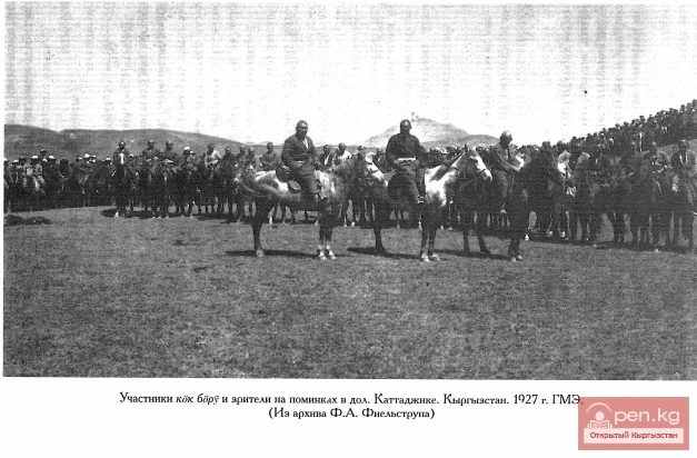 Аш. XX кылымдын башындагы кыргыздардын салттуу жашоосу. Бөлүк - 17