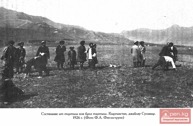 Аш. XX кылымдын башындагы кыргыздардын салттуу жашоосу. Бөлүк - 17