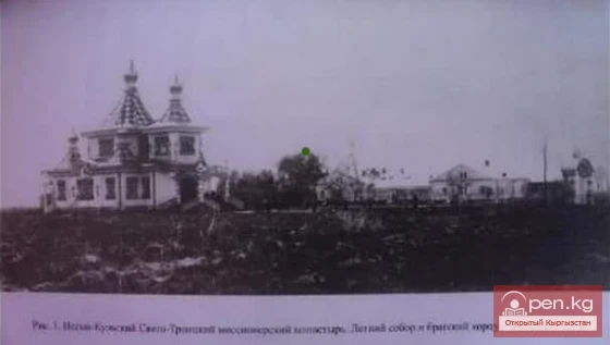 Issyk-Kul Monastery and the Relics of Saint Matthew