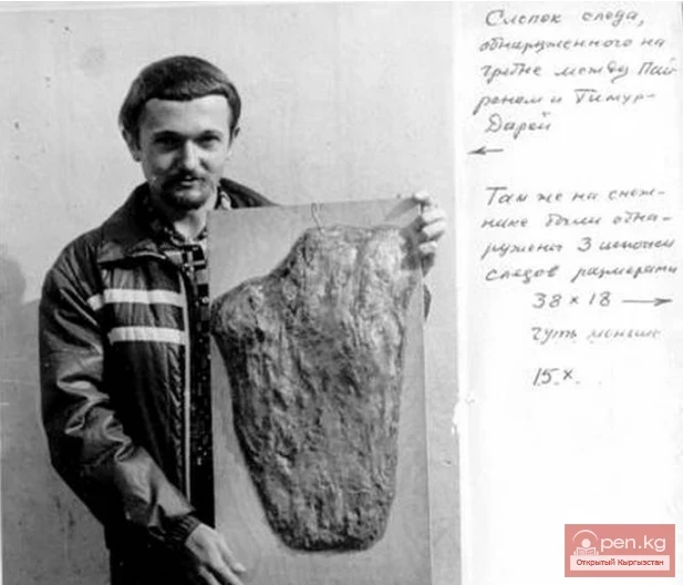 Anomalous Zones of Tajikistan Anomalous Zones of Tajikistan