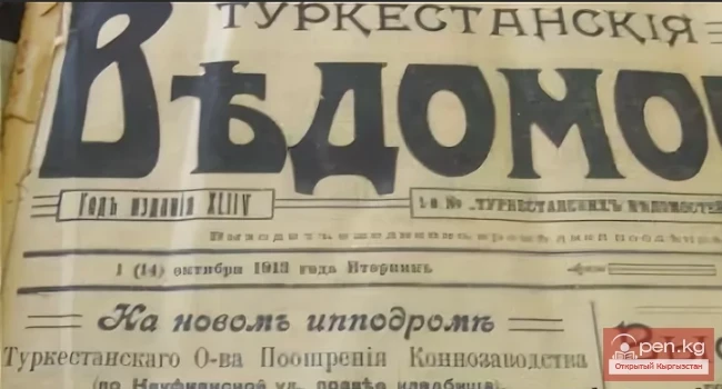 Тилектештердин - Пишпектин мусулмандарынын инспекторго жазган арызы. Документтер №31- №33