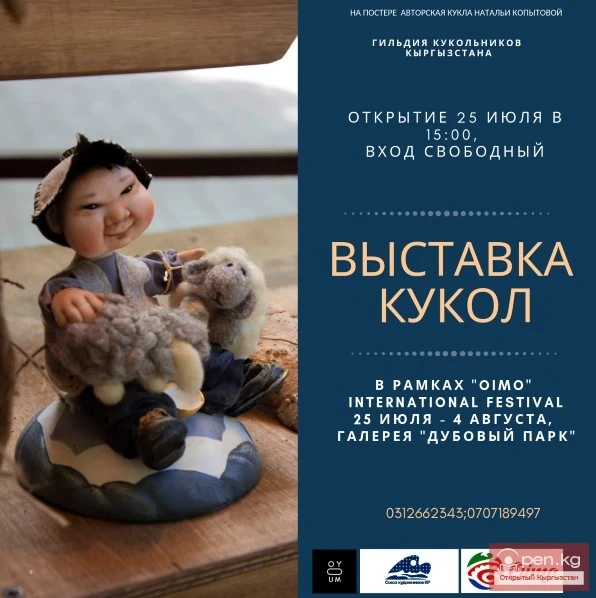 Выставки в Дубовом Парке