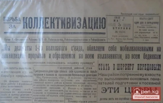 Республикандык санитардык билим берүү үйүнүн Фрунзе шаарында ачылышы. Документ №78 (1931-жылдын майы)