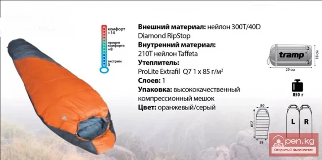 What tourists need to know about sleeping bags in the mountains of Kyrgyzstan