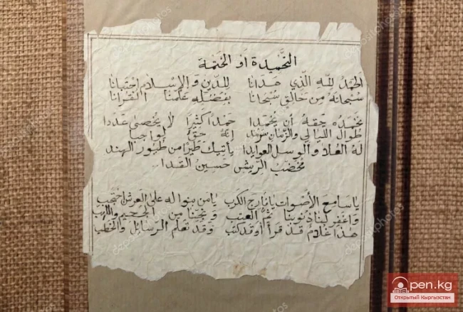 Рукописи повествующие о Могулистане. Часть - 4