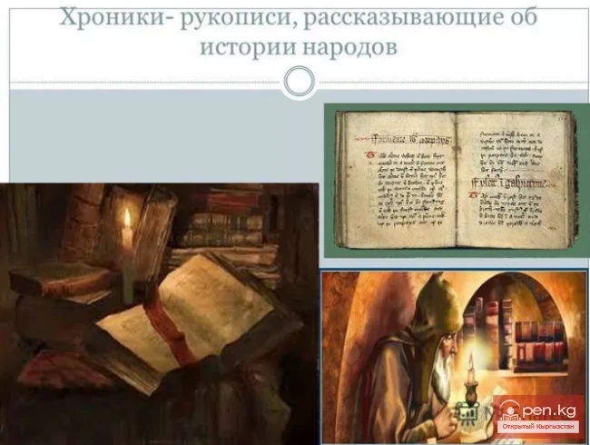 Ценные источники по истории кыргызов XVI—XVII вв. Часть - 6