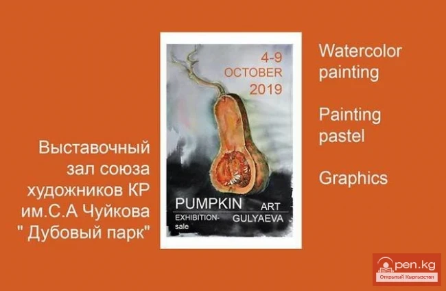 Выставка - продажа акварельной живописи