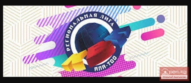 1\4 Финала КВН Лиги Ала-Тоо