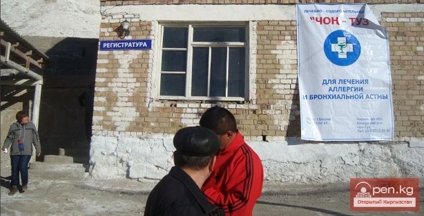 Соляная шахта Чон-Туз, Кыргызстан