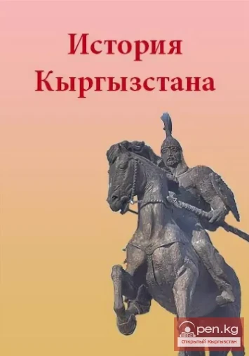 History of Kyrgyzstan. Video of 20 episodes