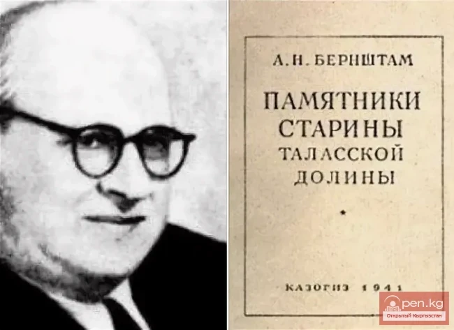 A.N. BERNSTEIN - Researcher of Ancient Cultures of Central Asia. Part - 1
