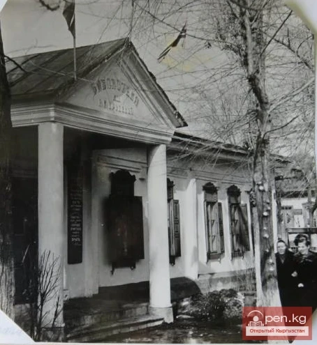 Letter to Stalin and Molotov Requesting the Construction of a Library in Frunze. Document No. 114 (July 1937)