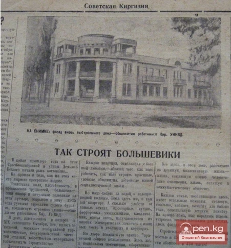 Memorandum from the Deputy Chairman of the Frunzensky City Council to the Soviet Government. Document No. 115 (August 1937)