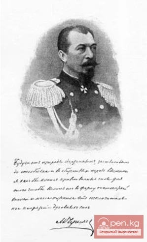 Participants in the military actions during the capture of the Pishpek fortress from 1860 to 1864.