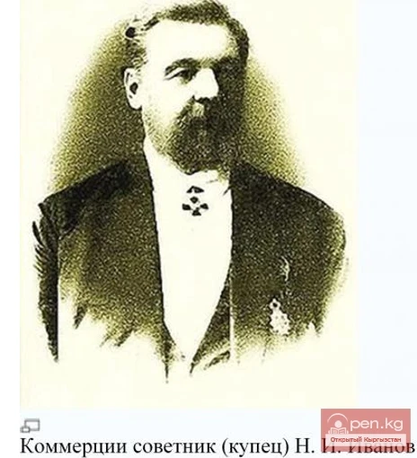 Пишпек. Купец Иванов.