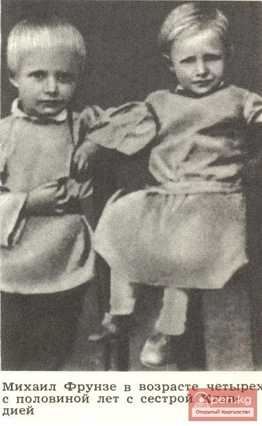 Фрунзе с сестрой.