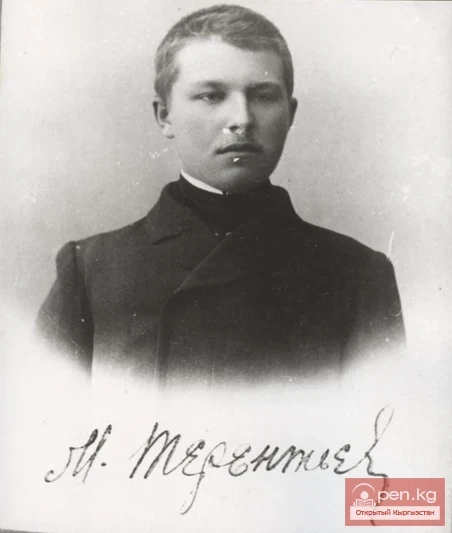 Миша Терентьев, сын первого выборного главы города - Терентьева Ильи Федотовича 1909г