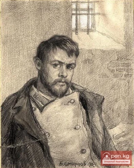 Сүрөтчү Борис Васильевич Смирнов 1881 - 1954. 1904-жылдагы автопортрет.