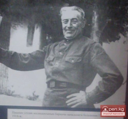 Мещанин Г. Д. Щадилов. 1917-жылдын 31-декабрында (большевиктерге симпатия көрсөткөндүктөн) Пишпек милициясынын начальниги болуп дайындалган.