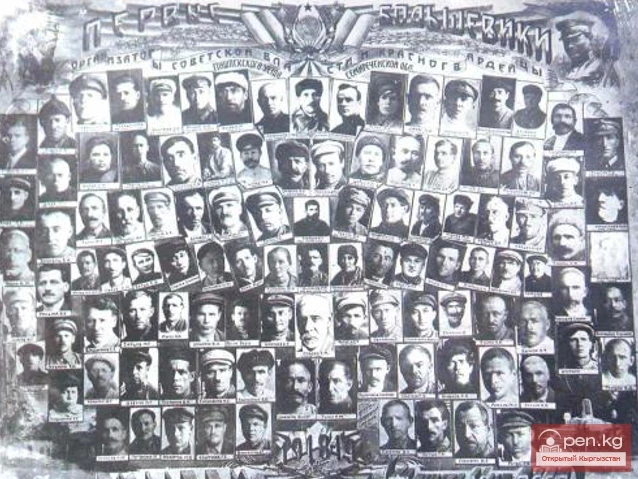 Пишпек уездинин биринчи большевиктери.