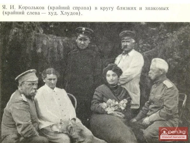 Первый профессиональный художник Киргизии, картограф и учитель Семена Чуйкова, Н. Г. Хлудов.