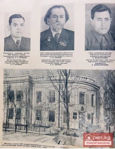 Кыргыз ССР иликтөө академиясынын филиалынын ачылышы. Документтер №126 жана №127 (1940-жылдын жазында)