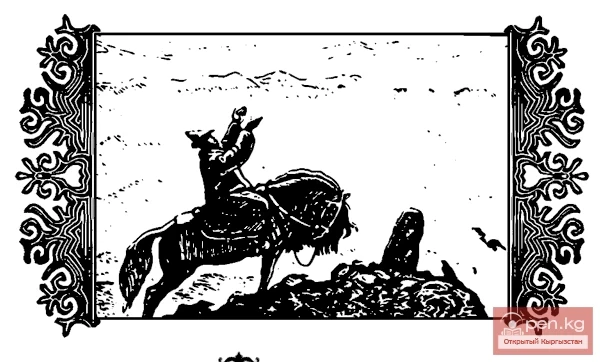 Эпос "Манас". Рождение батыра