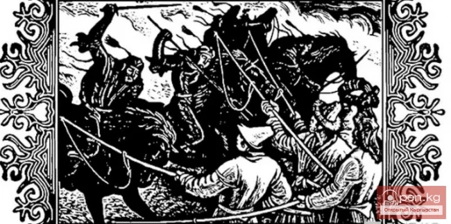 The Epic of "Manas". The Tale of the Destruction of the Kyrgyz by Khan Alooke.