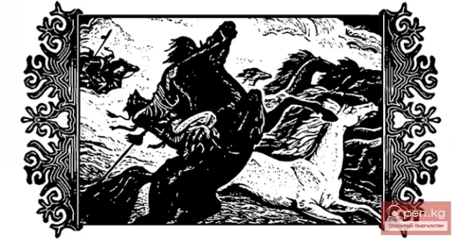 The Epic of "Manas". The Victory of Manas over the Envoys of Esen Khan