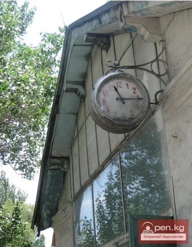 Organization of a Watch Manufacturing Plant in Frunze. Document No. 142 (January 1943)