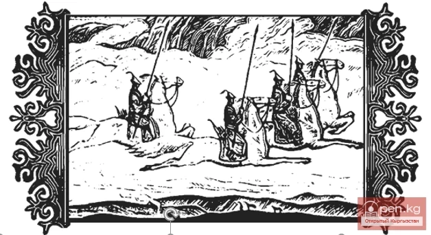 The Epic of "Manas". The Arrival of Manas in Karkyra