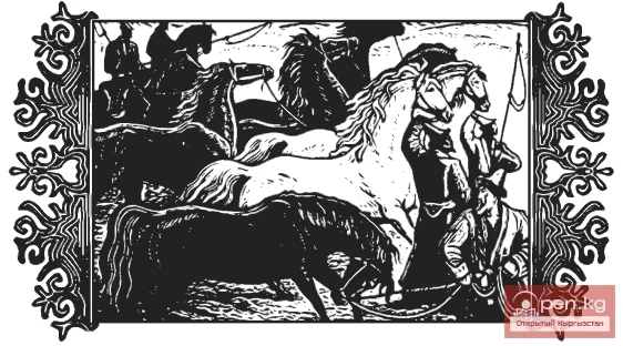 Эпос "Манас". Смотр скакунов