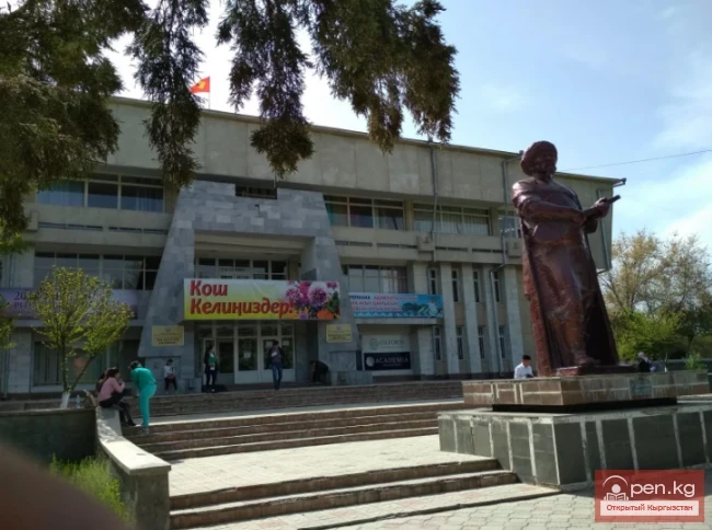 Library Network of the City of Osh