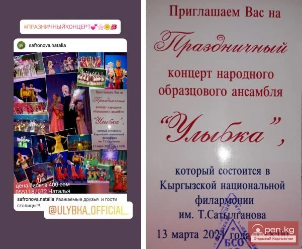 Concert for March 8th...