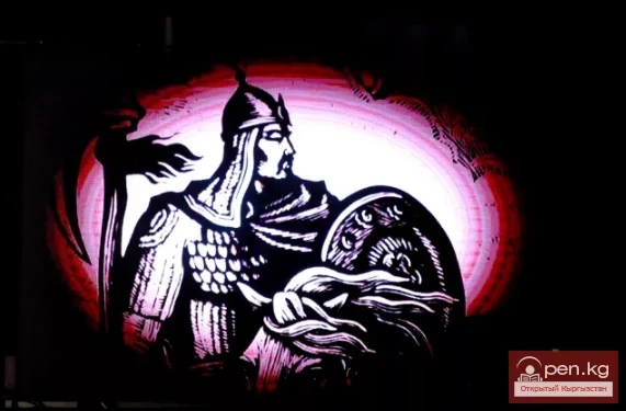 "MANAS": Mythology and Fantasy