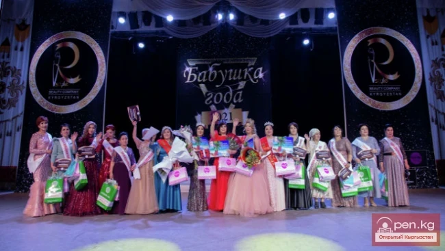 Beauty Contest Among Grandmothers