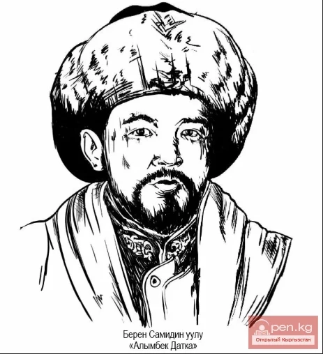 История гибели Алымбека датки