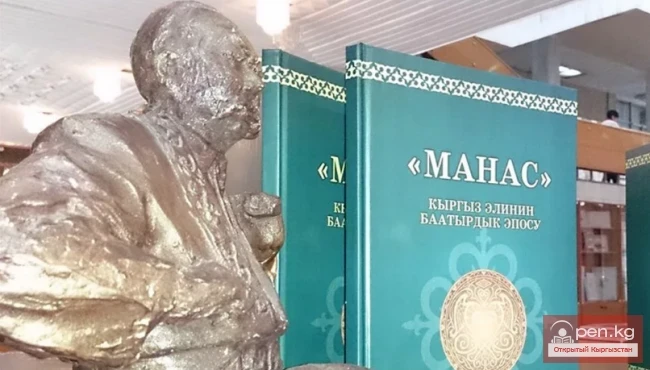 "Manas": The Language and Style of the Epic