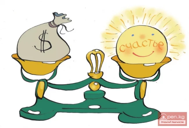 Сказка о богатстве, счастье и уме
