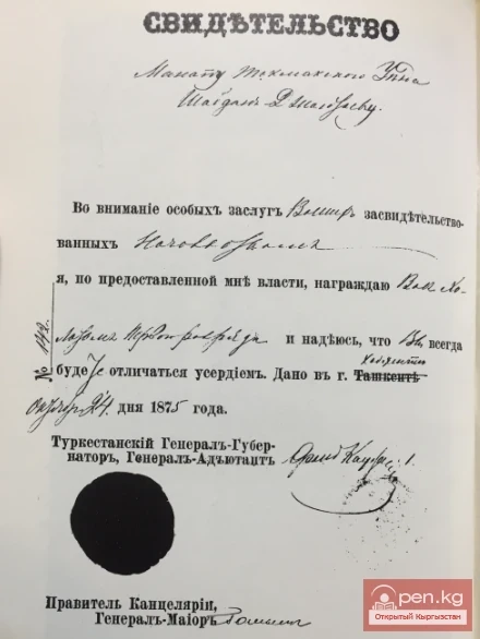 Баатыр, востребованный эпохой. Часть - 3