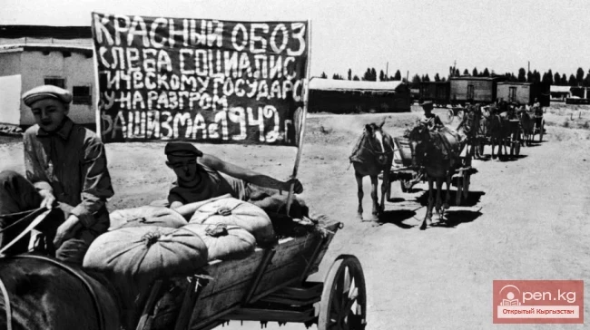 Steps in Studying the History of Kyrgyzstan During the Great Patriotic War