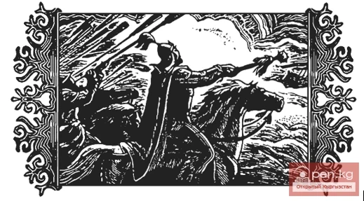 Epic "Manas". The Beginning of the Battle. Part - 1